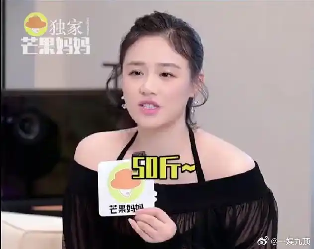 马思纯半年瘦了50斤