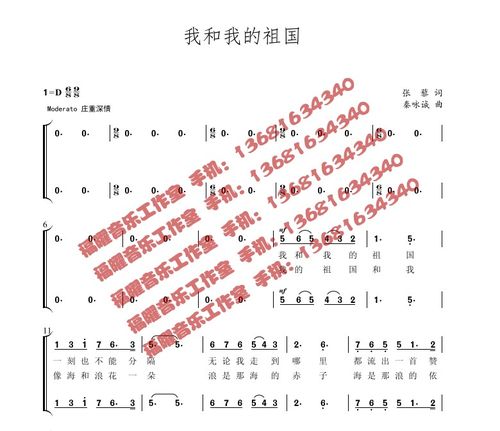 我和我的祖国 二声部合唱简谱 钢琴伴奏五线谱 分声部音频示范yf