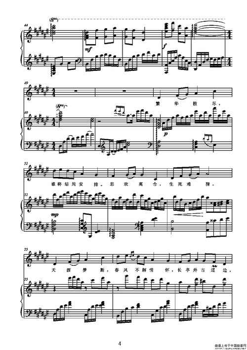 《醉了千古爱》五线谱