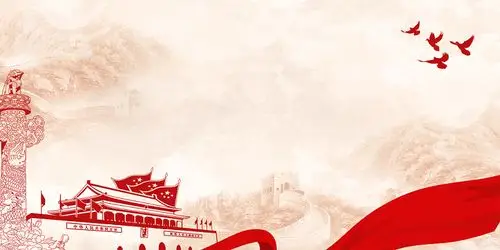 改革开放简约大气新年贺词我们都是追梦人党建党政党课背景素材