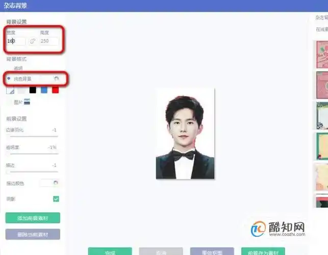 用美图秀秀怎么把背景换成白色优质