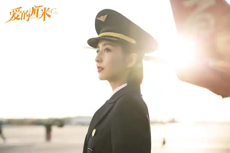 佟丽娅《爱的厘米》机长制服造型图片