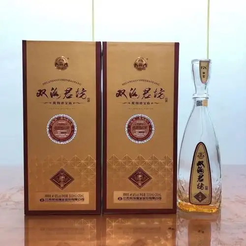 (2瓶)双沟珍宝坊君坊盒装46度(500ml 20ml) 浓香型白酒高端商务酒