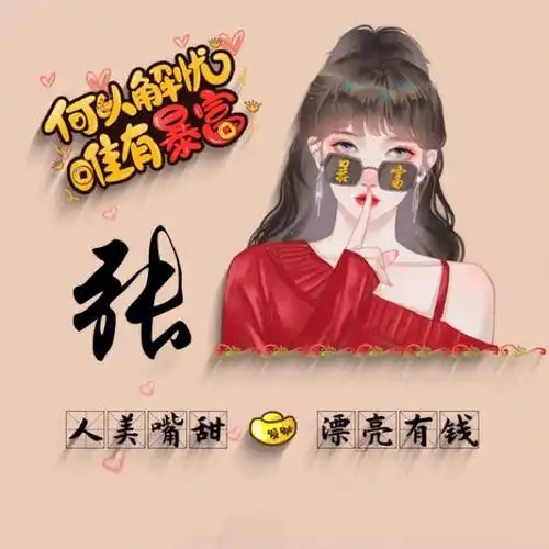 新年新气象微信新头像