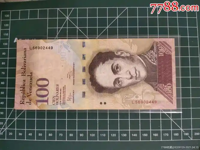 委内瑞拉100波,满五十元包邮