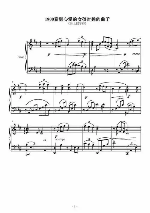 经典电影《海上钢琴师》全套钢琴谱全集(20 8首) 日本原版 - 1900看到