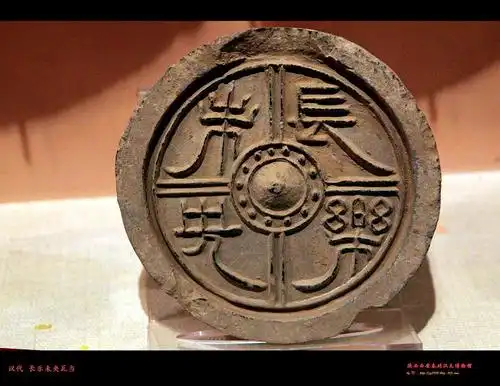 率我真 馆藏分类     汉代瓦当文字内容可分为宫殿,官署,陵寝建筑名称