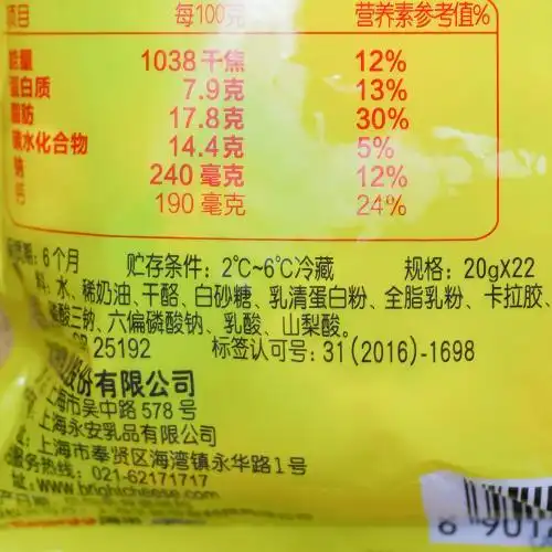 小小光明棒棒奶酪22支装(原味)440g 袋装