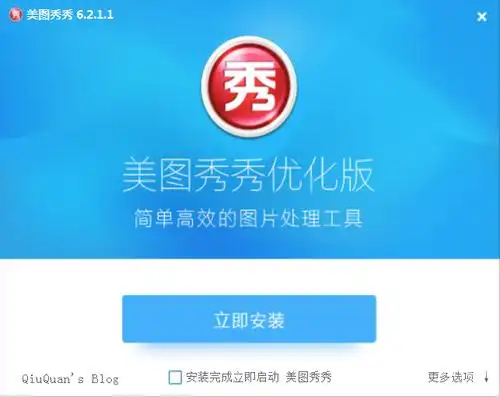 美图秀秀2020最新版(美图秀秀最新简体中文版下载)v6.4.3.