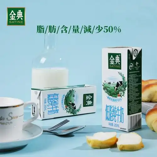 6月伊利金典低脂纯牛奶250ml12盒纯牛奶