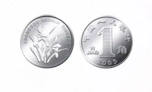 2005年版第五套人民币8月31日发行流通 - jn03bgs的日志 - 网易博客