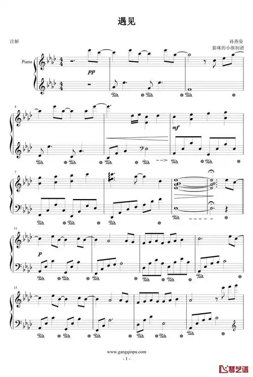 遇见钢琴谱-孙燕姿1