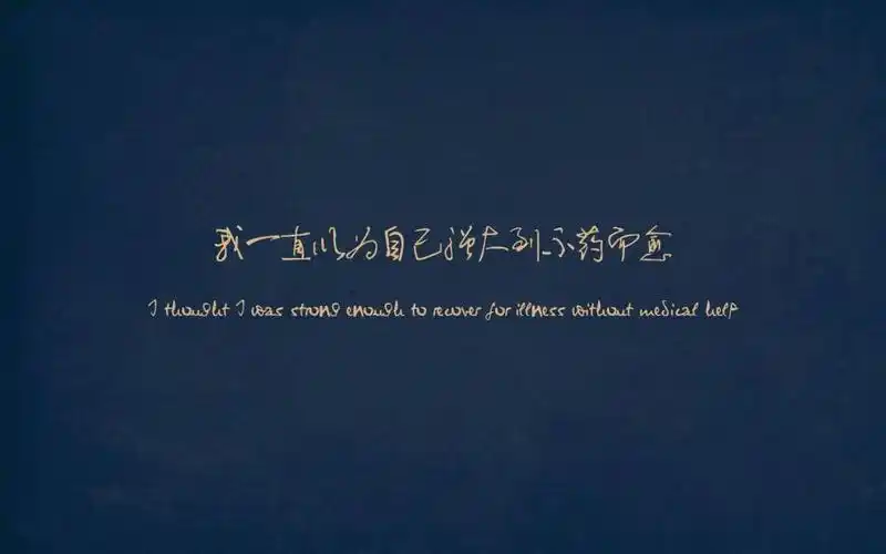 为梦想坚持成功加油的励志图片