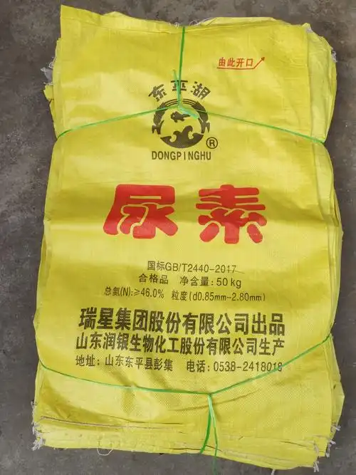 二手50千克尿素袋子化肥袋粮食打包煤炭打包建筑垃圾蛇皮袋_尿素包装