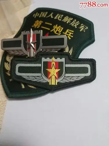 退役二炮标识(包邮)