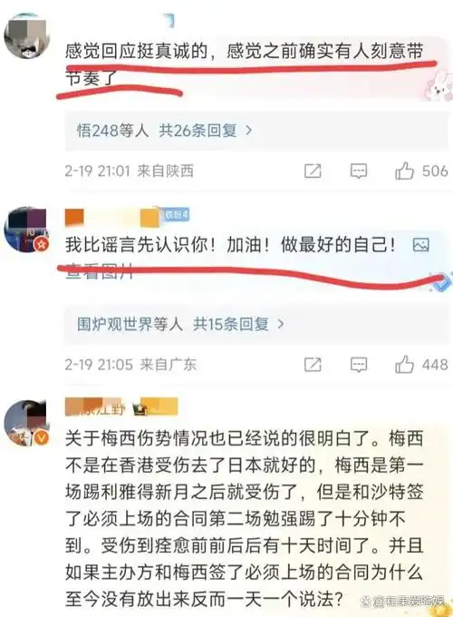 梅西事件疑似反转引热议霍启刚被指是港版司马南