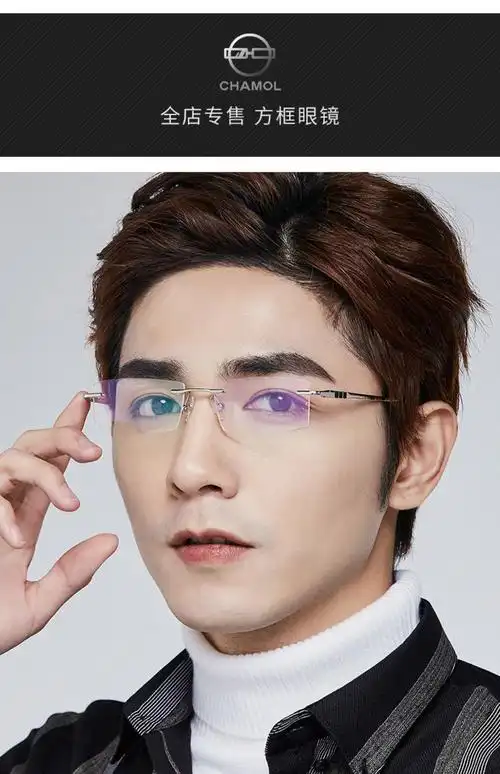 无框眼镜男近视眼镜方形眼镜框