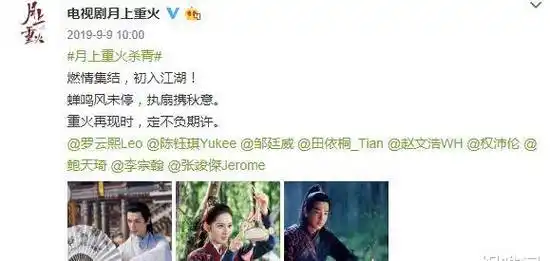 如果该剧在暑期档播出的话,那么,按照罗云熙和陈钰琪的人气,这部剧很