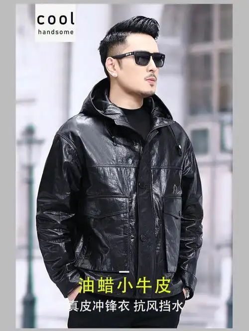 海宁皮革城男士皮衣推荐