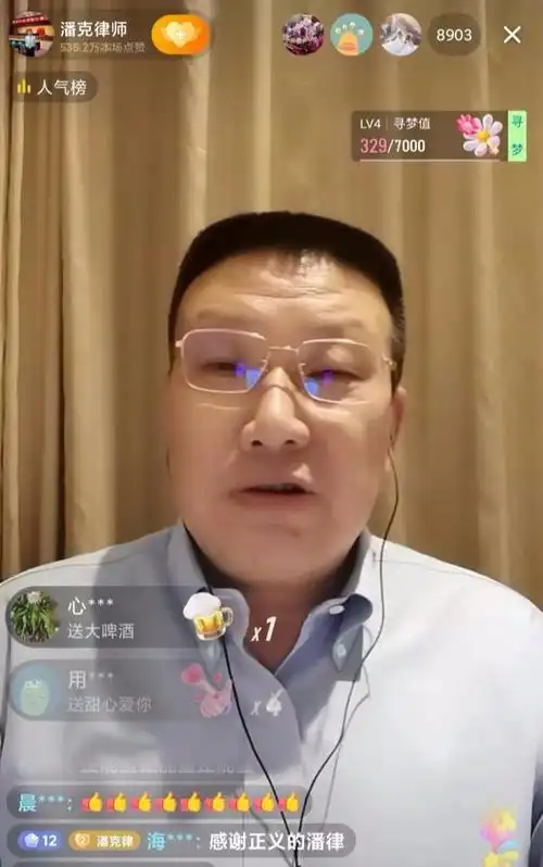 重回家乡心情大好潘克律师现身直播首次回应小黄车争端