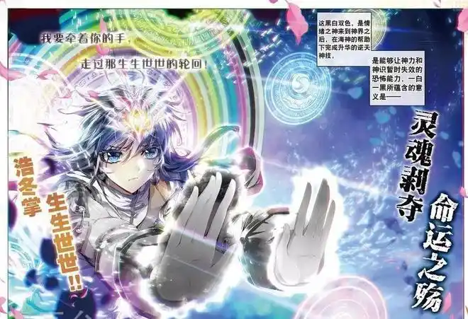 霍雨浩的前五个魂环才是最强的百万年魂环唐三唐家人的特征