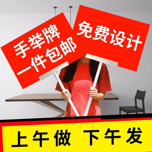 创意手举牌kt板定制双面小学生班牌运动会队牌不锈钢接机牌伸缩杆