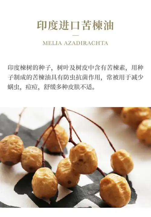 0718闪购米马洗护手制苦楝皂适合螨虫感染以及敏感肌肤