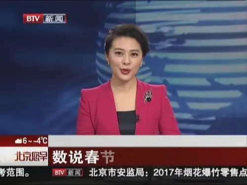 00:16 「北京您早」新闻快讯 北京:鼓励四类人群转岗从事养老服务 02