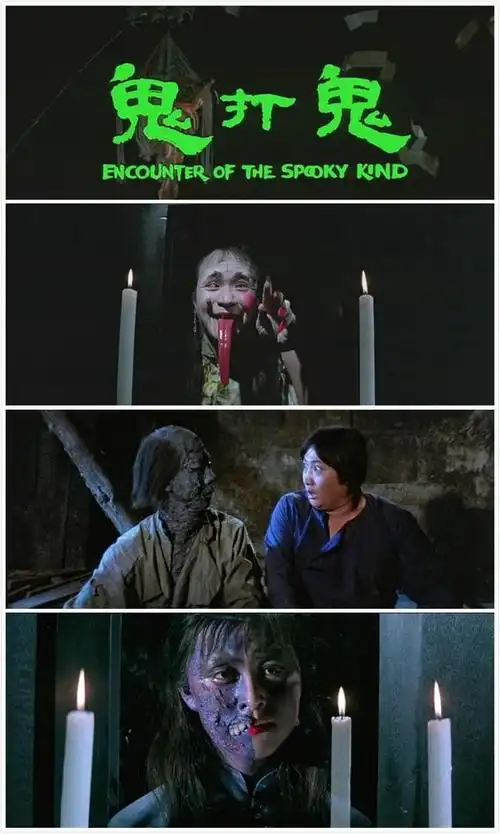 香港僵尸片鼻祖鬼打鬼你所不知道的幕后冷知识和第二结局
