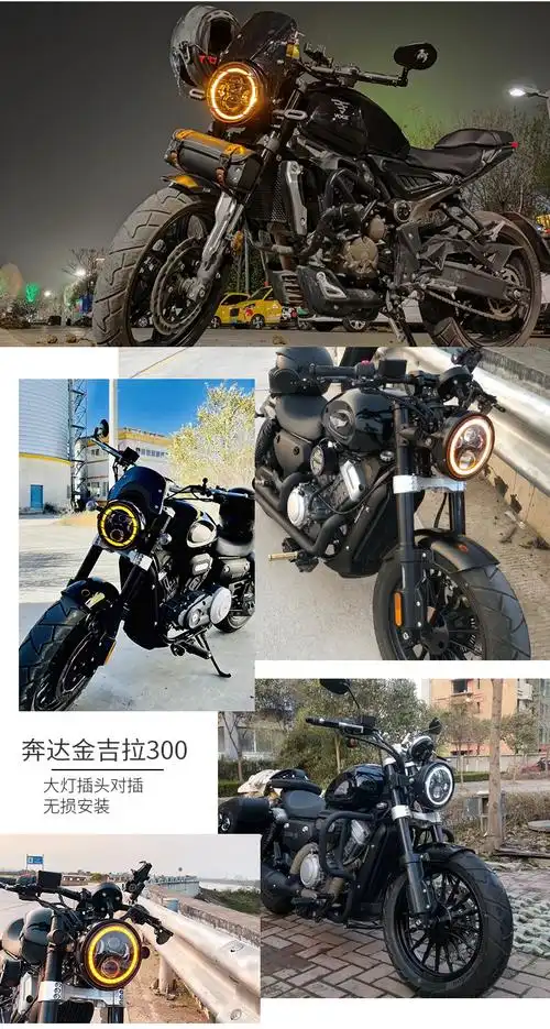 无极500ac改装配件适用300ac隆鑫500acr奔达金吉拉300led摩托车圆大灯
