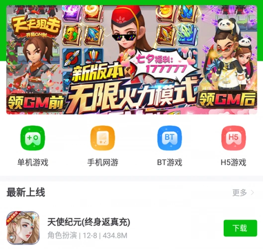 223乐园app正版下载-223乐园app下载1.10-游戏爱好者