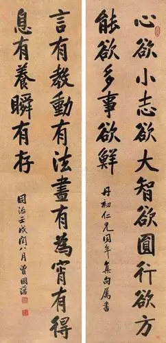 曾国藩楹联欣赏