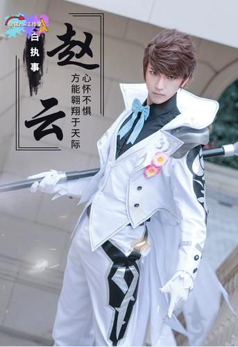 现货王者 cosplay农药中的荣耀 白执事 赵云cos服装 道具  现货