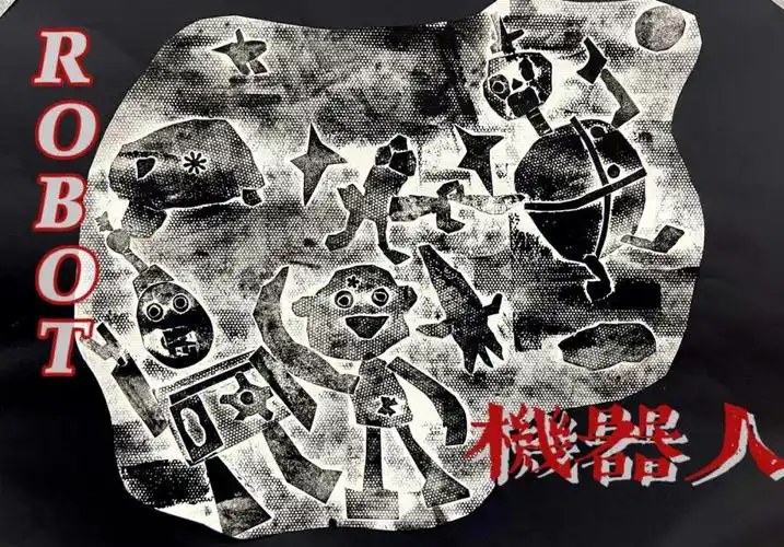 拙拙的感觉带着小朋友们的可爱#版画 #剪贴