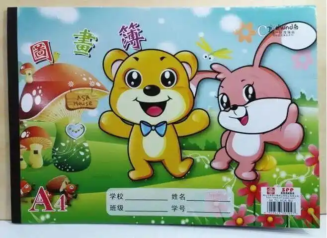 嘉顺达中小学生a4b5b4a3卡通封面儿童美术绘画本图画本素描本包邮