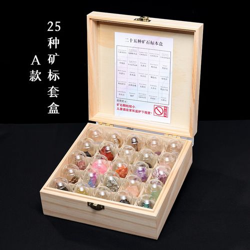 琉丽儿童教学矿石标本石头水晶摆件矿物晶体原石宝石玛瑙岩石生日礼物