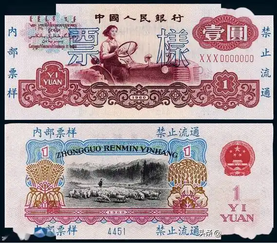1960年的一元纸币值多少钱_人民币_价格_市场