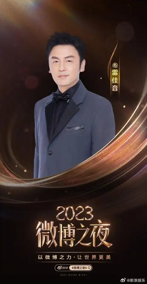 曹保平导演工作室@胡歌@华晨宇yu@黄建新@黄磊微博@卡布叻_周深