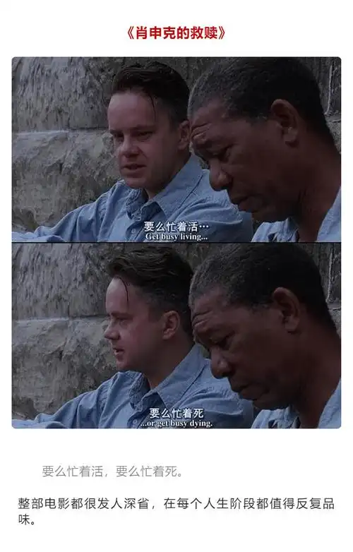 经典电影中的台词名场面,很适合保存到你的收藏夹里_截图_表情_片段