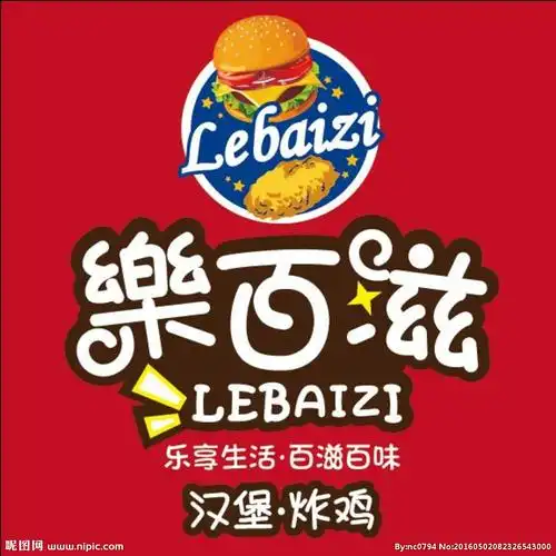 汉堡炸鸡logo图片