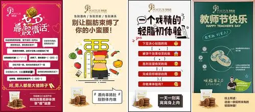 日常海报-吸脂兽