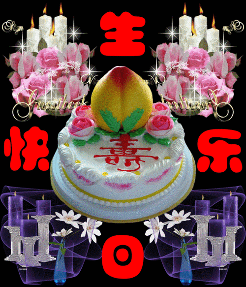 太美了,2021生日快乐表情图片,祝福生日快乐动态美图,打开收藏起来