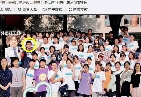 李飞给宋亚轩开家长会,一起拍班级合照,站小宋旁边格外耀眼_时代_少年