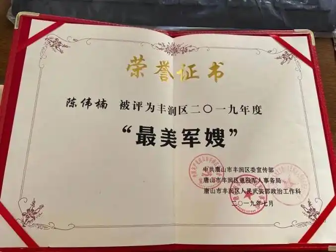 网络公益丰润最美军嫂陈伟楠心系学子献温暖爱心传递奉真情