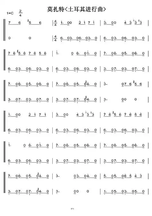 莫扎特 土耳其进行曲 初学者c调简易版 钢琴双手简谱 钢琴简谱 钢琴谱