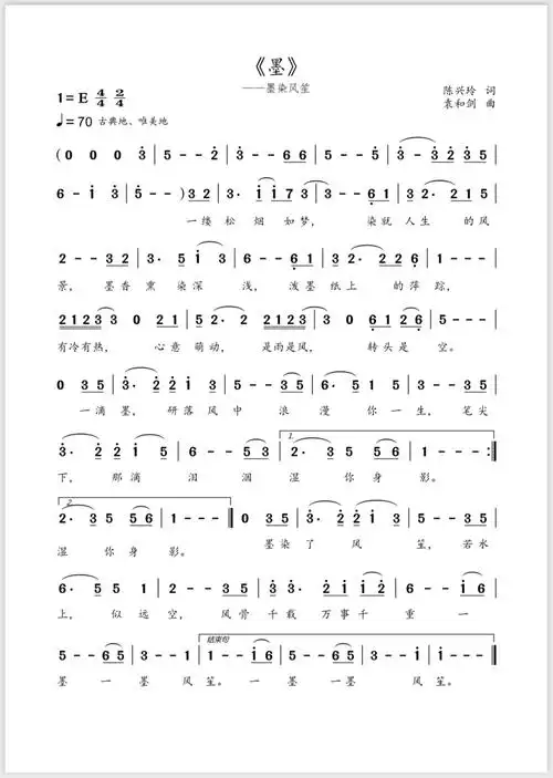 宣文化原创歌曲展播之三:徽墨主题曲——《墨》_松烟_中国_文房四宝