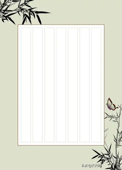 送你硬笔书法作品纸,趁暑假练练字