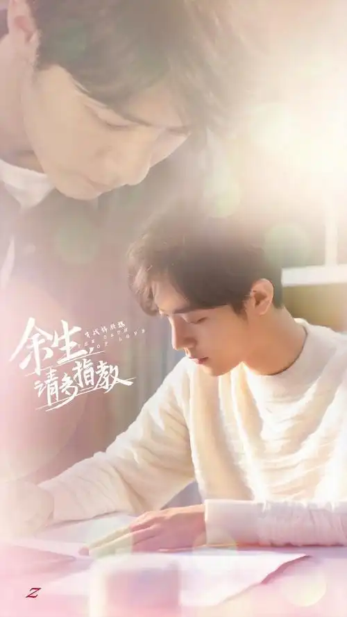 0803 肖战顾魏 肖战余生请多指教 『肖战』茫茫人海中能与你相.