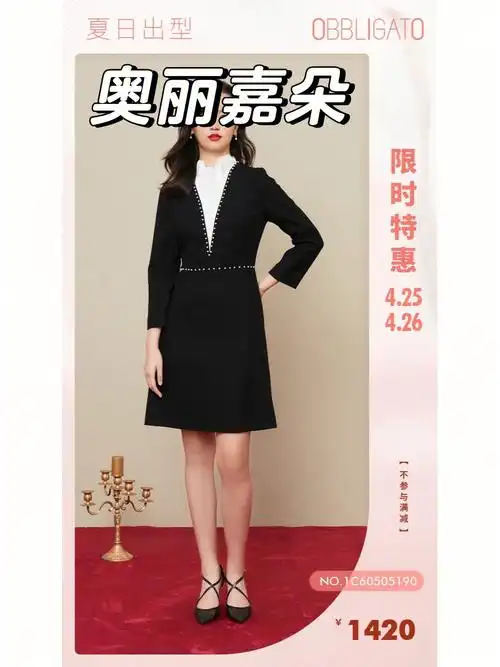 26 全天福利#连衣裙 #套装 #穿搭  #obbligato奥丽嘉朵  #高端女装