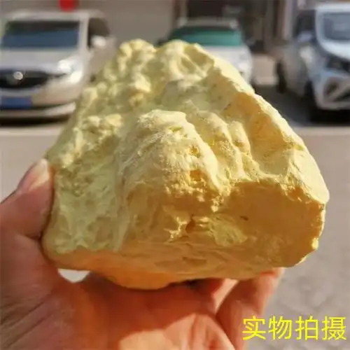 印尼火山口纯硫磺天然矿物质石硫磺生硫磺原石张锡纯用法生硫磺100g